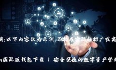 免责声明：以下内容仅为示例，不构成