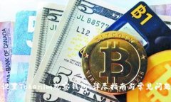 如何设置Tokenim观察钱包：详尽指南与常见问题解